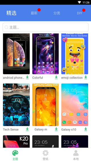 截图5